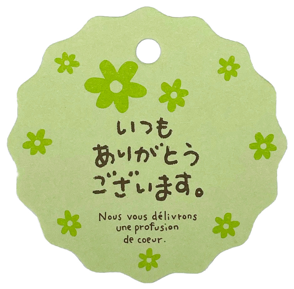 メッセージカード-いつもありがとうございます。