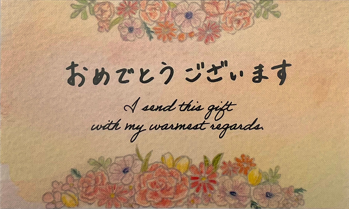 メッセージカード-おめでとうございます-Flower